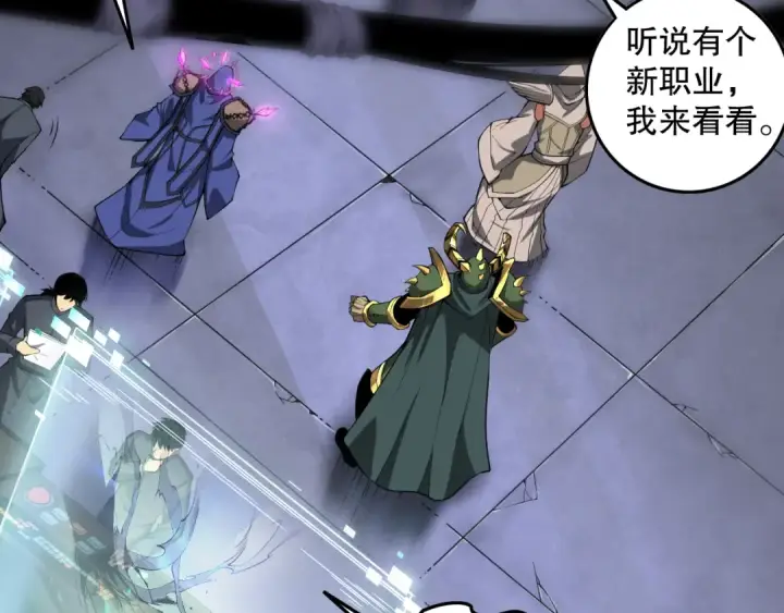《死灵法师！我即是天灾》010话 林默语断崖领先！图6