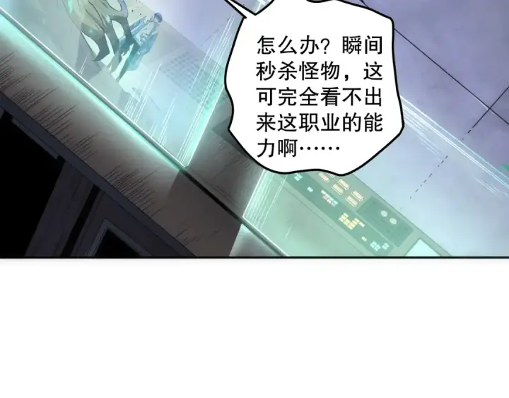 《死灵法师！我即是天灾》010话 林默语断崖领先！图7