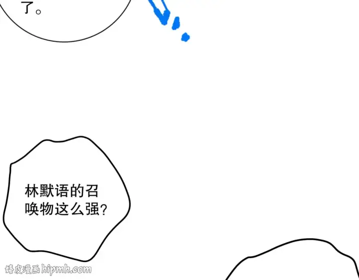 《死灵法师！我即是天灾》010话 林默语断崖领先！图72