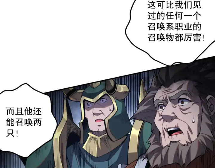 《死灵法师！我即是天灾》010话 林默语断崖领先！图73