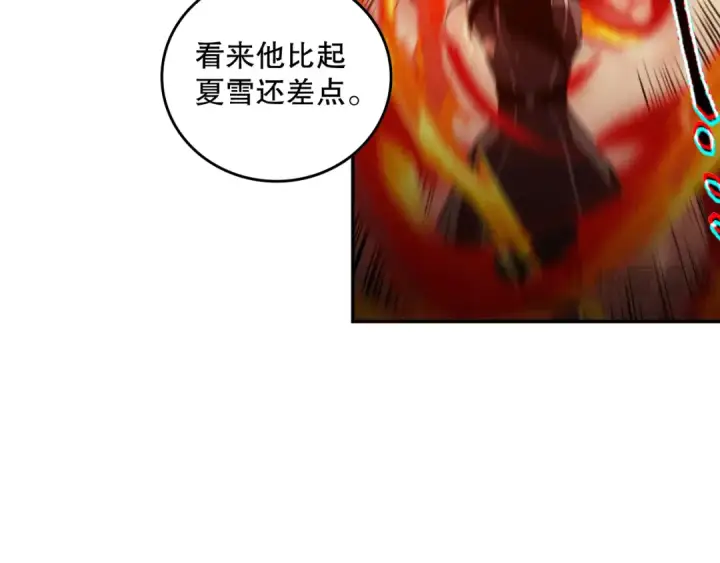 《死灵法师！我即是天灾》010话 林默语断崖领先！图79