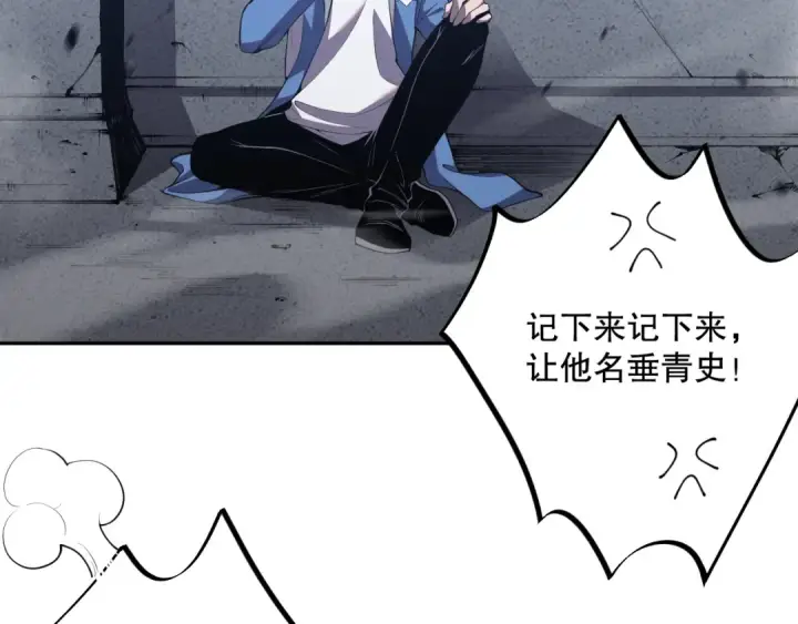 《死灵法师！我即是天灾》010话 林默语断崖领先！图82