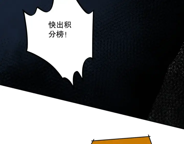 《死灵法师！我即是天灾》010话 林默语断崖领先！图91