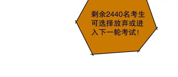 《死灵法师！我即是天灾》010话 林默语断崖领先！图92