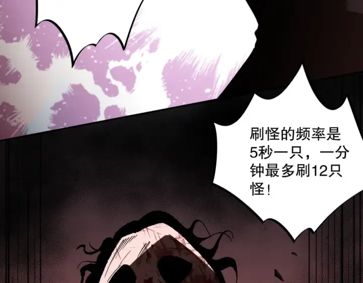 《死灵法师！我即是天灾》010话 林默语断崖领先！图95