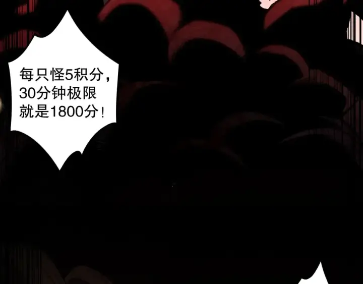 《死灵法师！我即是天灾》010话 林默语断崖领先！图97
