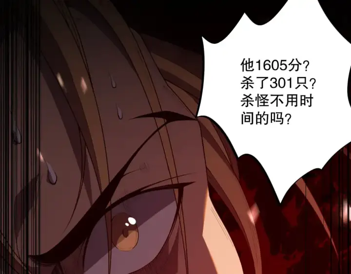 《死灵法师！我即是天灾》010话 林默语断崖领先！图98