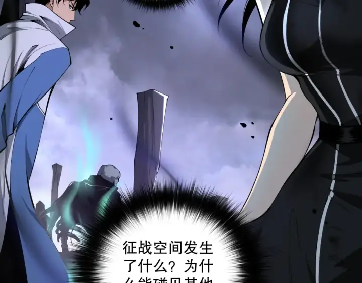 《死灵法师！我即是天灾》012话 神秘恶魔入侵试练塔！图106