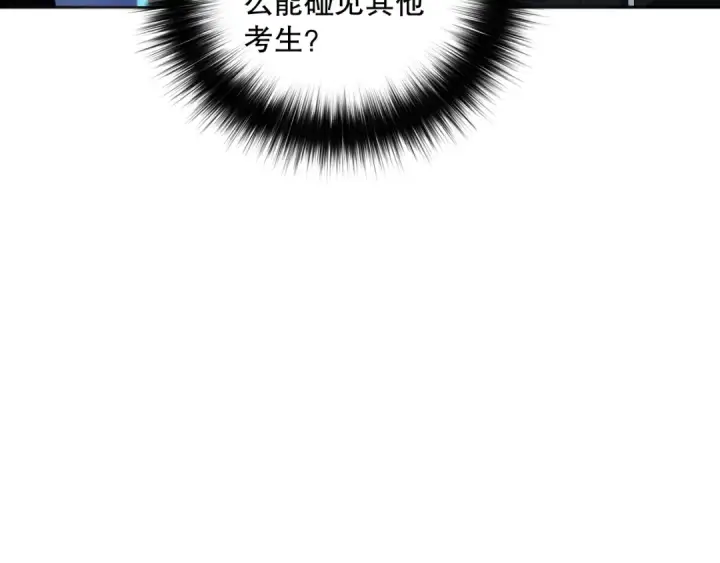 《死灵法师！我即是天灾》012话 神秘恶魔入侵试练塔！图107