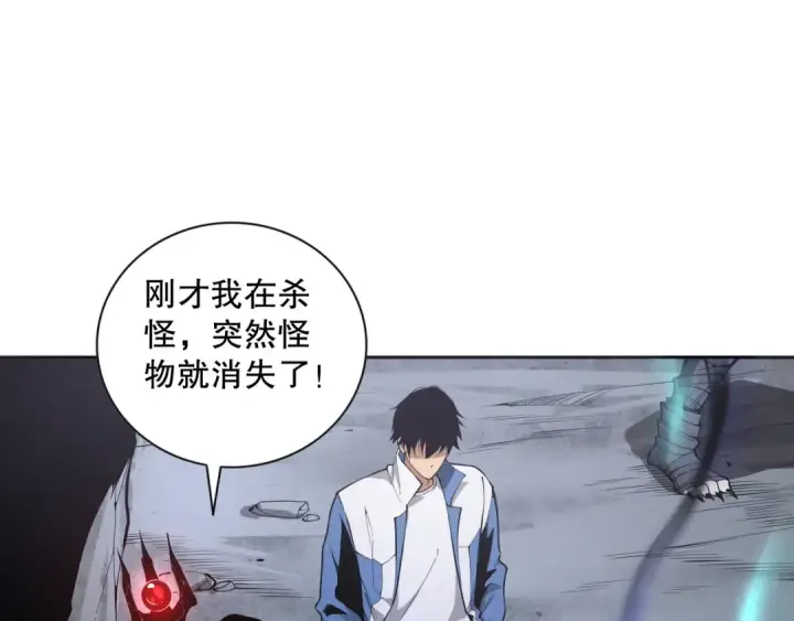《死灵法师！我即是天灾》012话 神秘恶魔入侵试练塔！图108