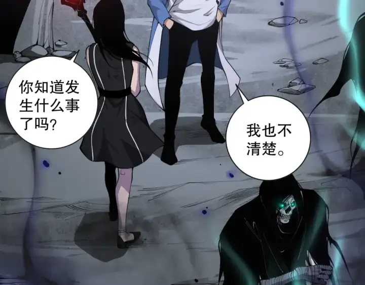 《死灵法师！我即是天灾》012话 神秘恶魔入侵试练塔！图109