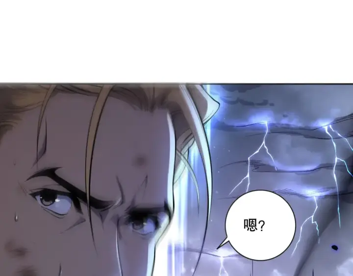 《死灵法师！我即是天灾》012话 神秘恶魔入侵试练塔！图111