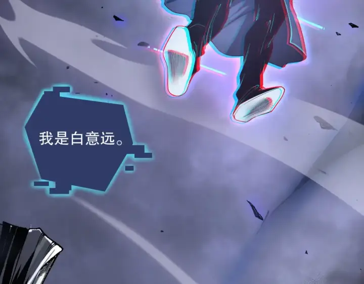 《死灵法师！我即是天灾》012话 神秘恶魔入侵试练塔！图115