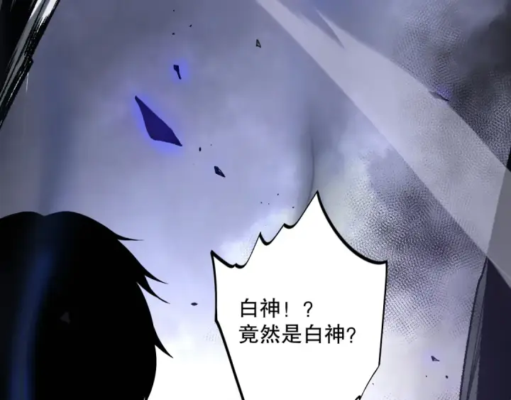 《死灵法师！我即是天灾》012话 神秘恶魔入侵试练塔！图116