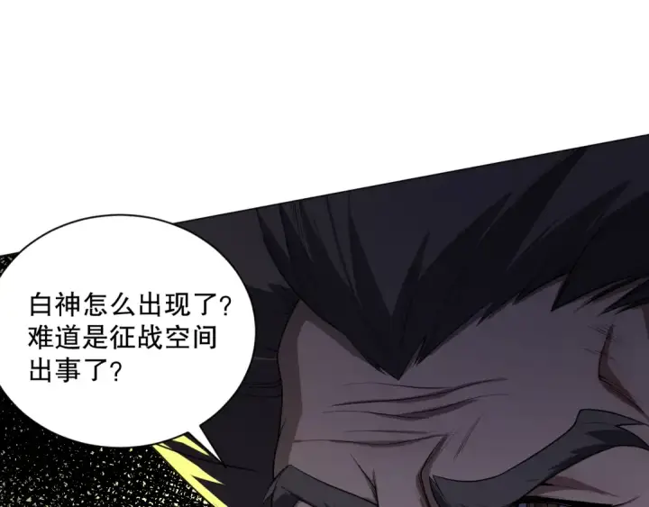 《死灵法师！我即是天灾》012话 神秘恶魔入侵试练塔！图119