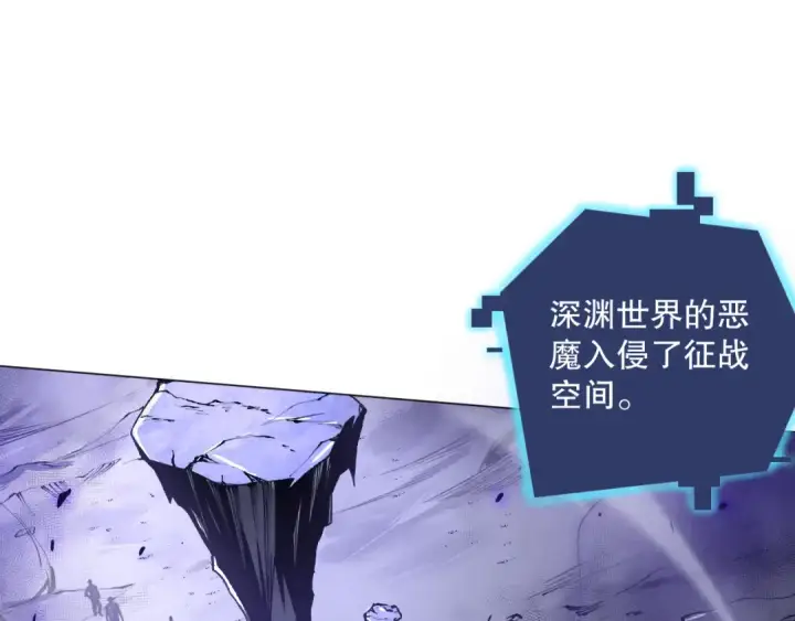 《死灵法师！我即是天灾》012话 神秘恶魔入侵试练塔！图121