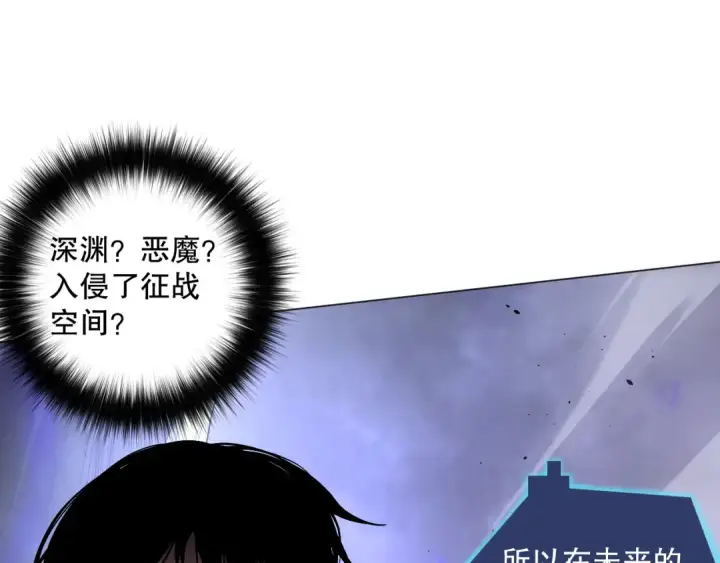 《死灵法师！我即是天灾》012话 神秘恶魔入侵试练塔！图124