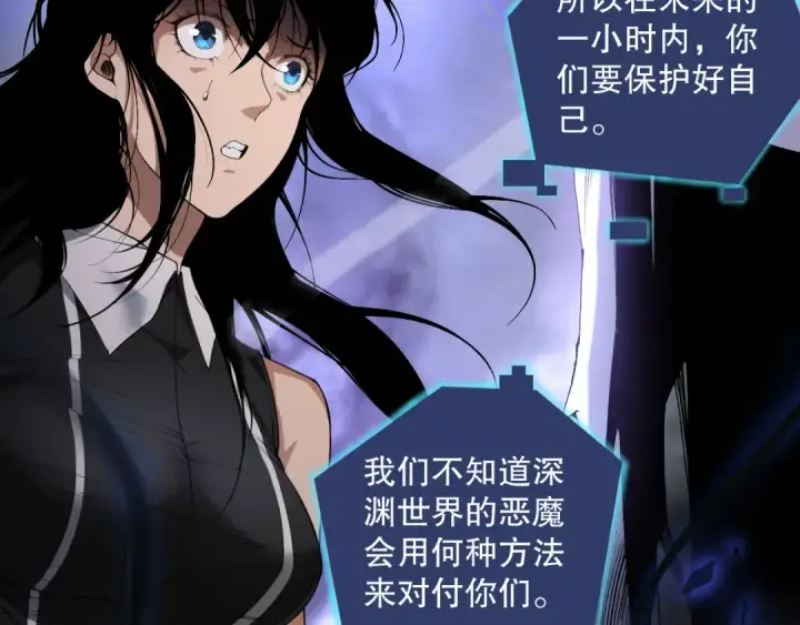 《死灵法师！我即是天灾》012话 神秘恶魔入侵试练塔！图125