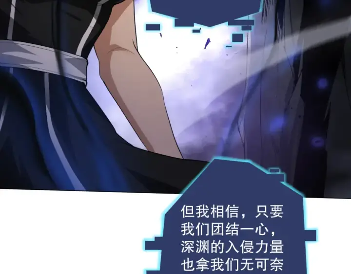 《死灵法师！我即是天灾》012话 神秘恶魔入侵试练塔！图126