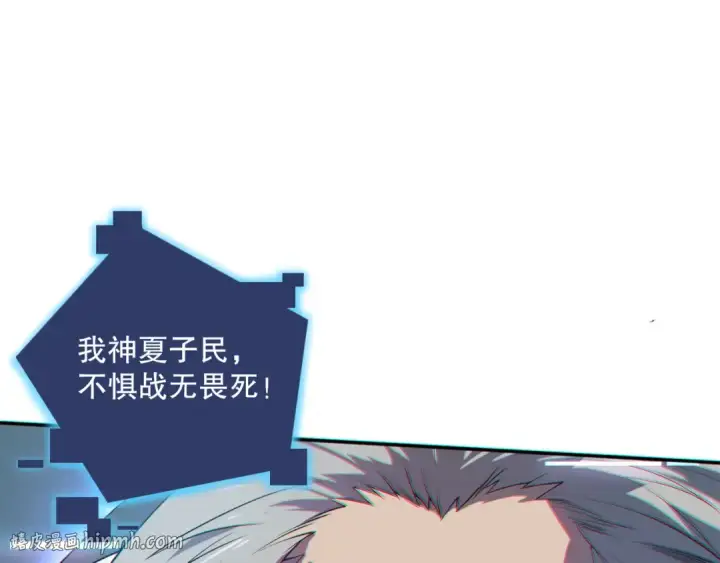 《死灵法师！我即是天灾》012话 神秘恶魔入侵试练塔！图128