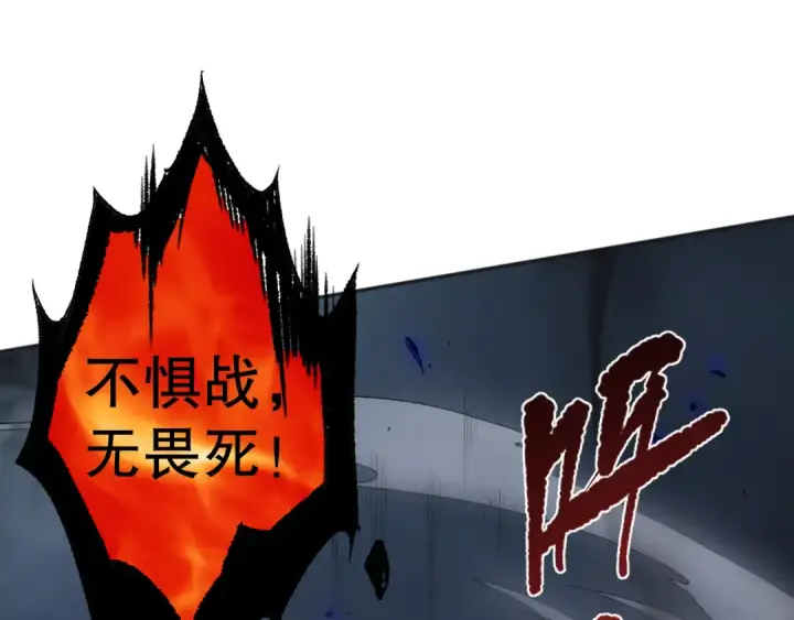 《死灵法师！我即是天灾》012话 神秘恶魔入侵试练塔！图131
