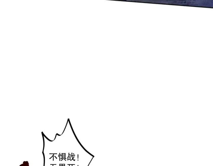 《死灵法师！我即是天灾》012话 神秘恶魔入侵试练塔！图134