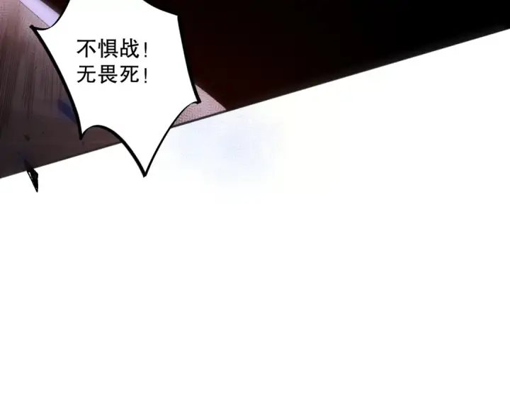 《死灵法师！我即是天灾》012话 神秘恶魔入侵试练塔！图137