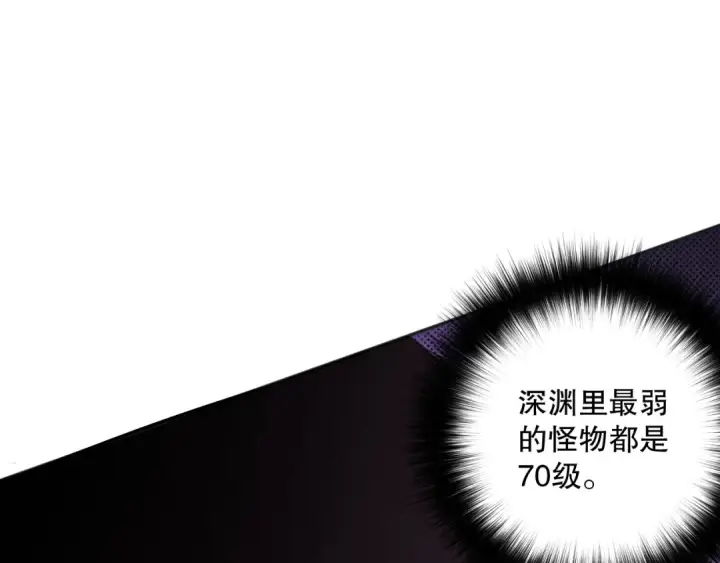 《死灵法师！我即是天灾》012话 神秘恶魔入侵试练塔！图138