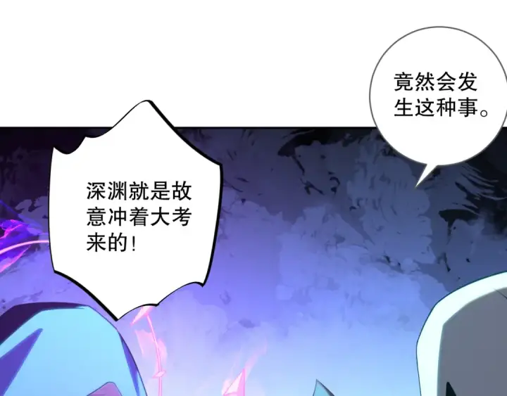 《死灵法师！我即是天灾》012话 神秘恶魔入侵试练塔！图142