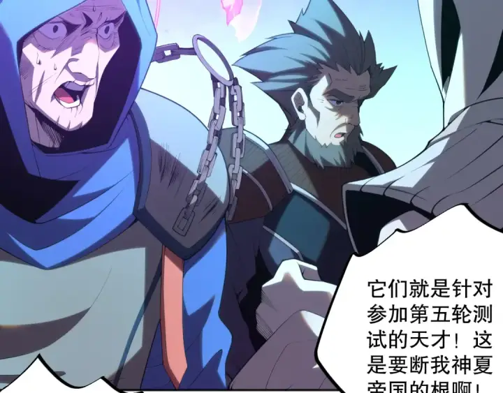 《死灵法师！我即是天灾》012话 神秘恶魔入侵试练塔！图143