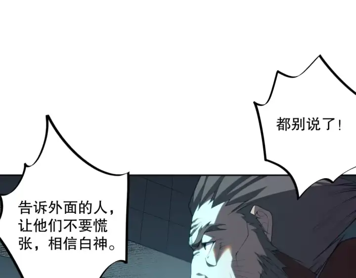《死灵法师！我即是天灾》012话 神秘恶魔入侵试练塔！图145