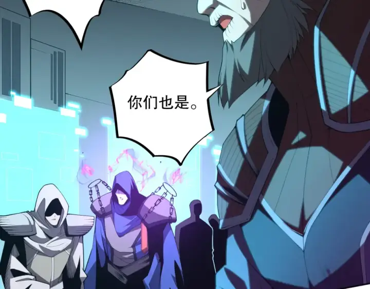 《死灵法师！我即是天灾》012话 神秘恶魔入侵试练塔！图146