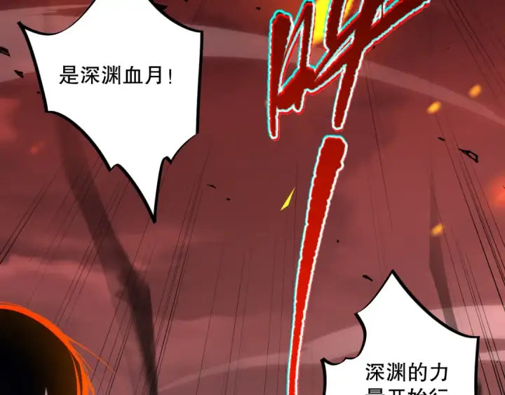 《死灵法师！我即是天灾》012话 神秘恶魔入侵试练塔！图149