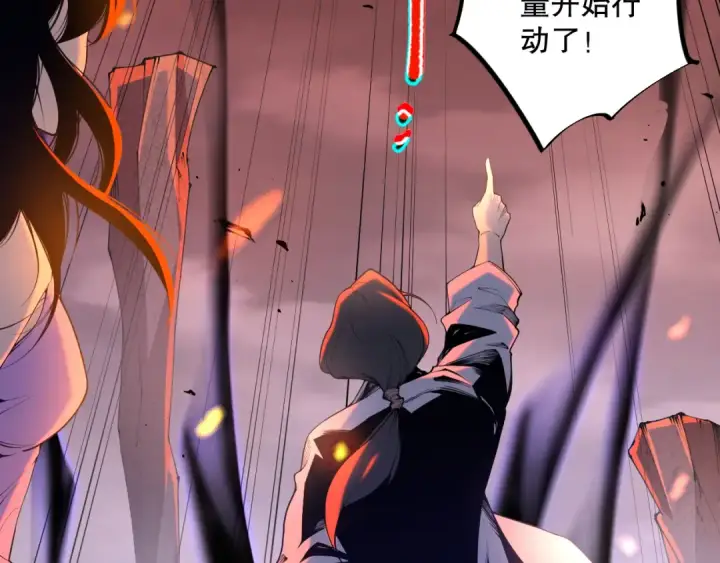 《死灵法师！我即是天灾》012话 神秘恶魔入侵试练塔！图150