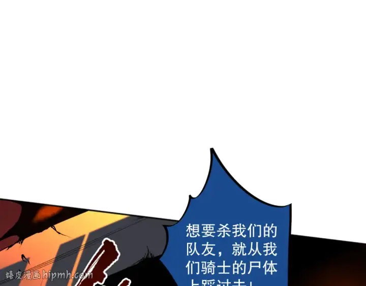 《死灵法师！我即是天灾》012话 神秘恶魔入侵试练塔！图152