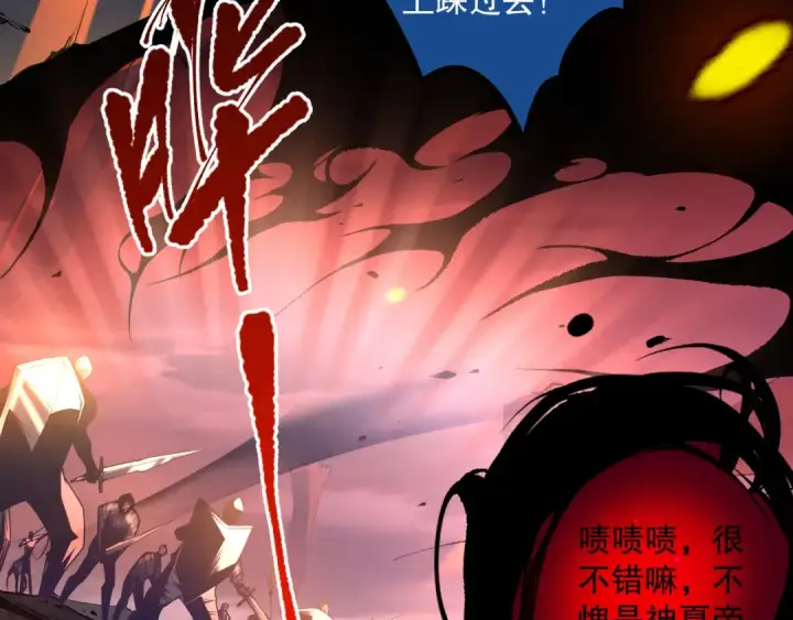 《死灵法师！我即是天灾》012话 神秘恶魔入侵试练塔！图153