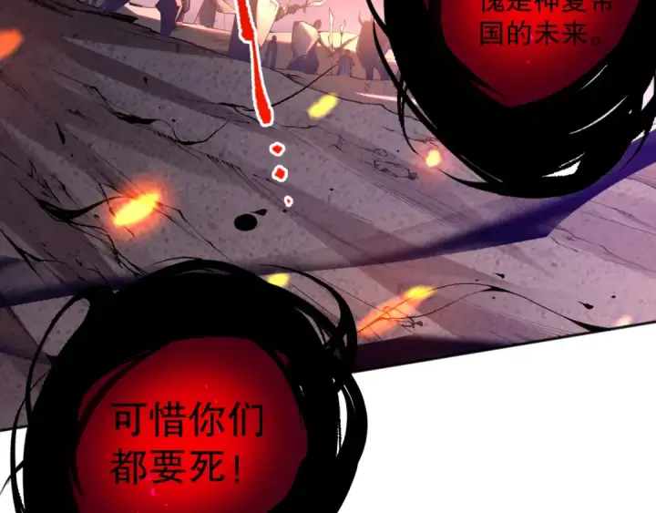 《死灵法师！我即是天灾》012话 神秘恶魔入侵试练塔！图154