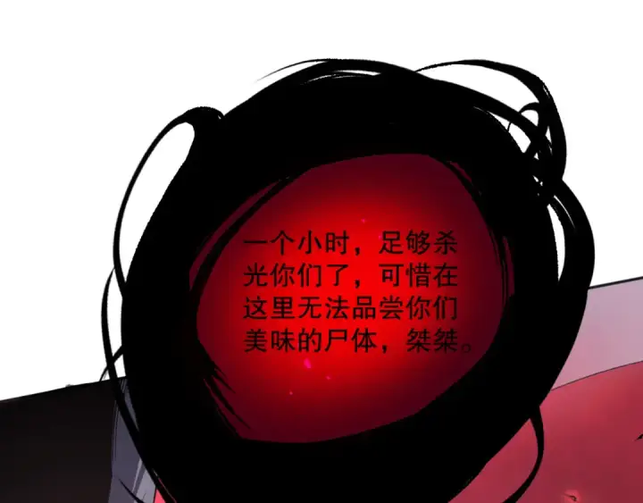 《死灵法师！我即是天灾》012话 神秘恶魔入侵试练塔！图156