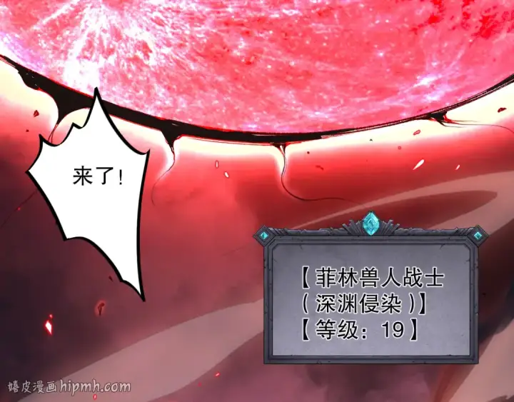 《死灵法师！我即是天灾》012话 神秘恶魔入侵试练塔！图160