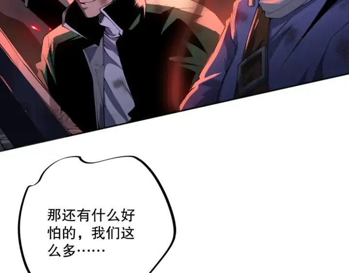 《死灵法师！我即是天灾》012话 神秘恶魔入侵试练塔！图164