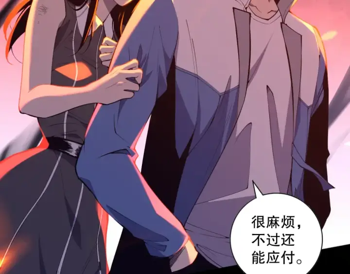 《死灵法师！我即是天灾》012话 神秘恶魔入侵试练塔！图171