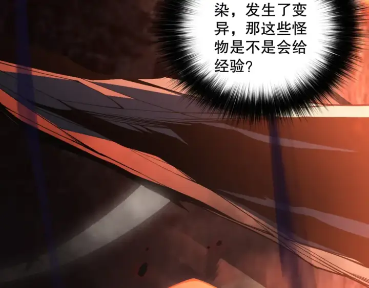《死灵法师！我即是天灾》012话 神秘恶魔入侵试练塔！图177