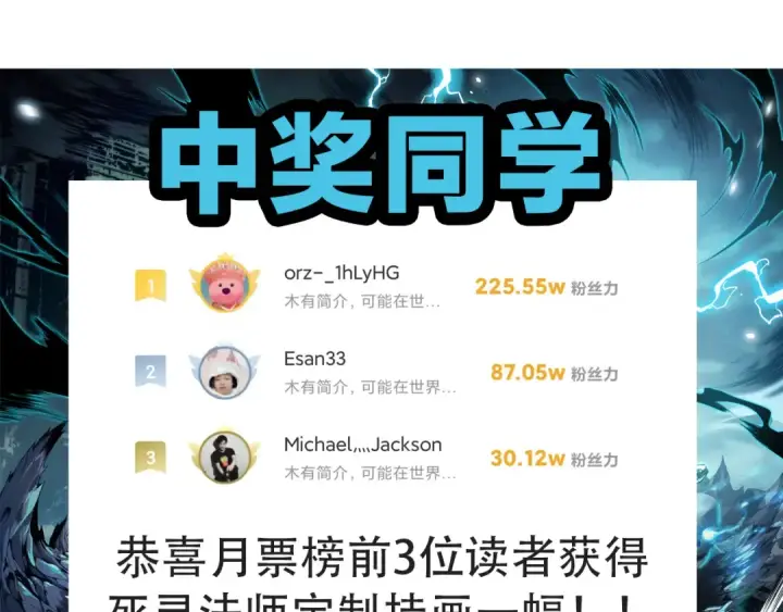 《死灵法师！我即是天灾》012话 神秘恶魔入侵试练塔！图182