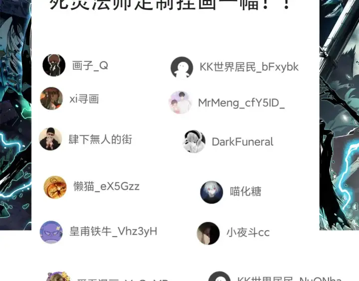 《死灵法师！我即是天灾》012话 神秘恶魔入侵试练塔！图183