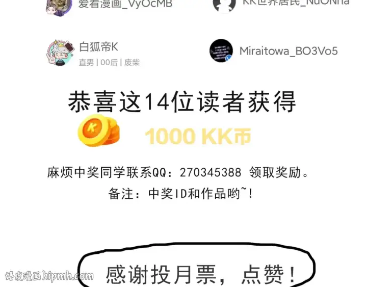 《死灵法师！我即是天灾》012话 神秘恶魔入侵试练塔！图184