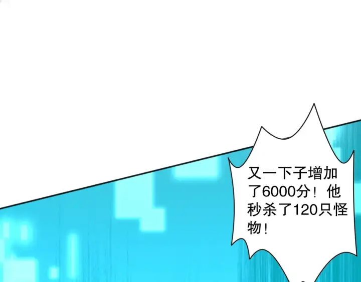 《死灵法师！我即是天灾》012话 神秘恶魔入侵试练塔！图23