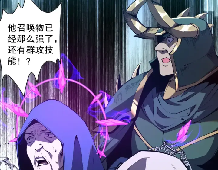 《死灵法师！我即是天灾》012话 神秘恶魔入侵试练塔！图25