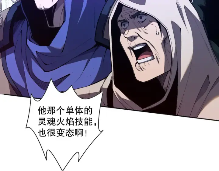 《死灵法师！我即是天灾》012话 神秘恶魔入侵试练塔！图26