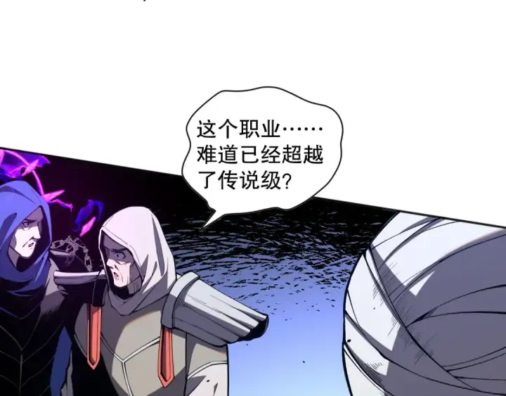 《死灵法师！我即是天灾》012话 神秘恶魔入侵试练塔！图27