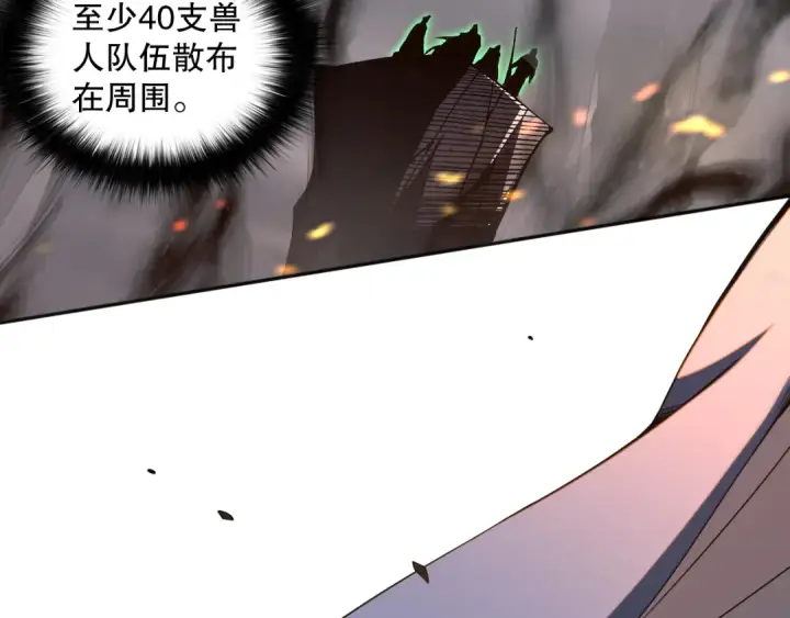 《死灵法师！我即是天灾》012话 神秘恶魔入侵试练塔！图35